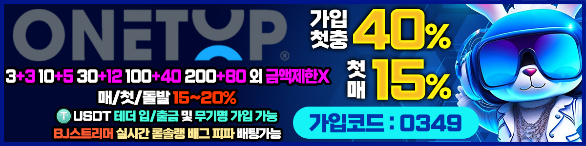 원탑