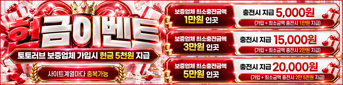 토토러브